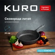 Сковорода KURO "DIAMOND" KD0024 d24